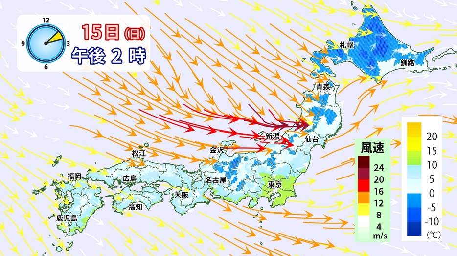 15日(日)午後2時の気温と風の予想