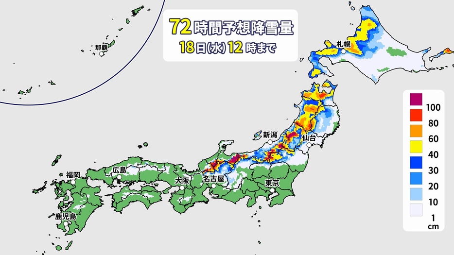 72時間予想降雪量