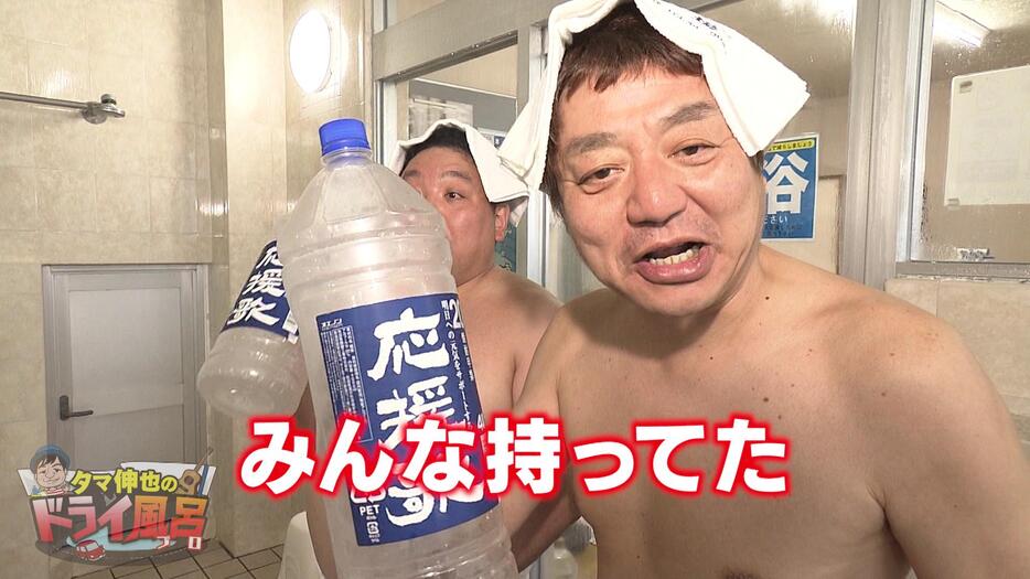 タマ伸也さん「俺たちの前に入っていったお父さんたち、みんな持ってた！」