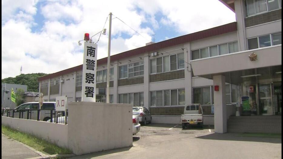 事件を捜査する札幌南警察署