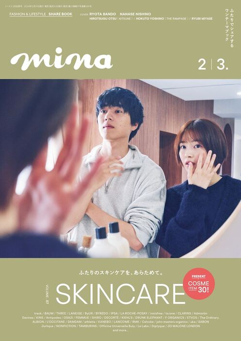 mina2025年2・3月合併号の表紙ビジュアル