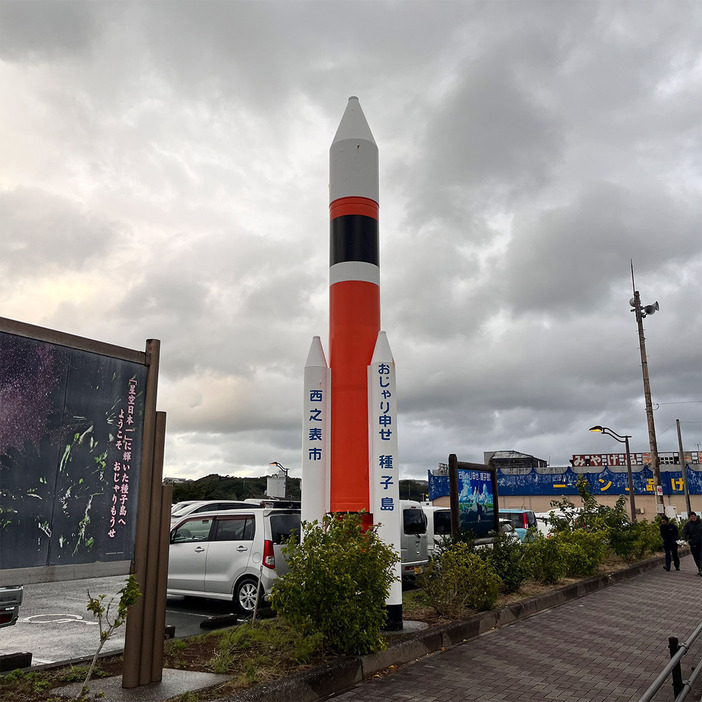 西之表港にあるロケット型のモニュメント。方言の「おじゃり申せ」（よくいらっしゃいました）が心に沁みます