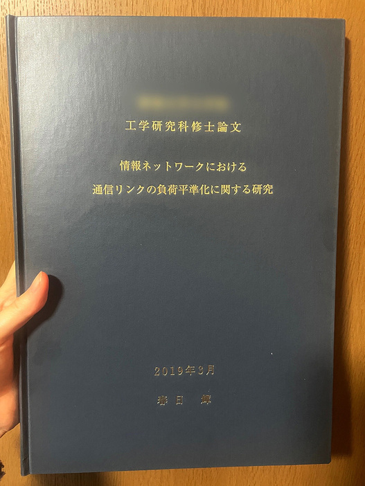 大学院卒業時に書いた修士論文。