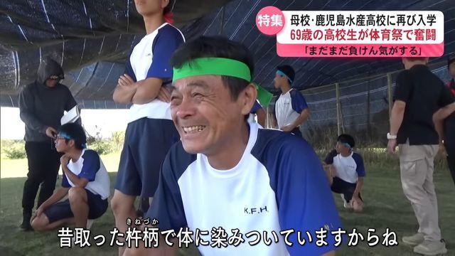 鹿児島水産高校・鮫島　耕児さん