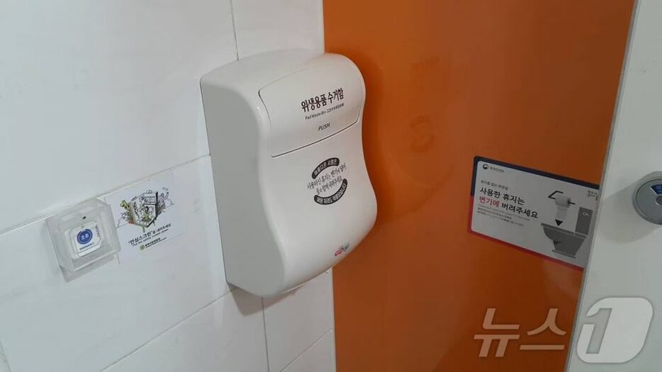 公共トイレに設置されたゴミ箱(c)news1