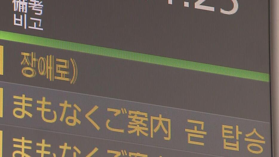 JAL「サイバー攻撃」からシステム復旧　最大4時間遅延　27日1便欠航も平常運航