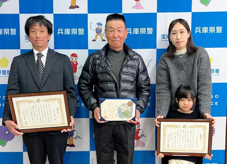 事故車両からの救助活動で表彰を受けた（左から）赤塚雅之さん、寺田彰さん、大宮沙織さん＝宝塚署