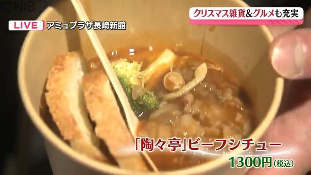 NIB長崎国際テレビ