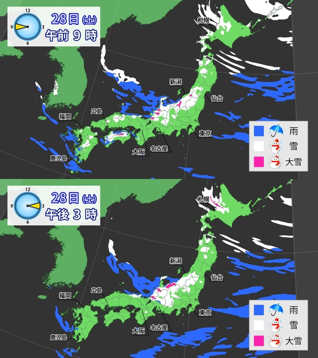 28日(土)午前9時と午後3時の雪・雨予想