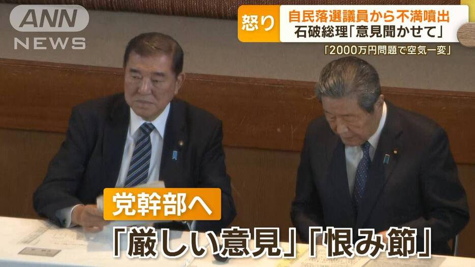 「執行部の戦略ミス」石破総理に責任を求める声　“2000万円問題”揺れる自民