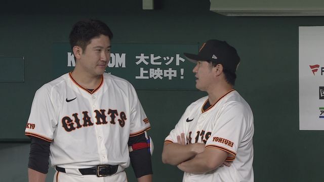 ベンチで杉内コーチと話す菅野投手(画像:日テレジータス)