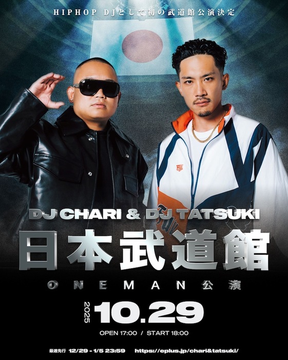 DJ CHARI & DJ TATSUKI「日本武道館ワンマン公演」告知ビジュアル