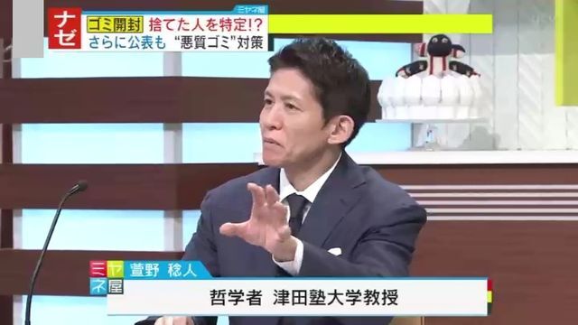 津田塾大学教授・萱野稔人氏