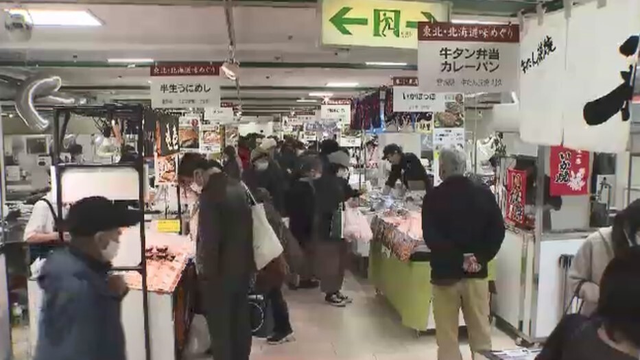 「東北・北海道味めぐり」は12月25日まで