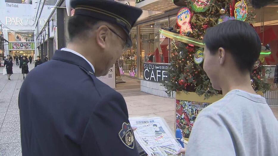 相次ぐ強盗事件「闇バイト応募しないで」県警が注意　広島