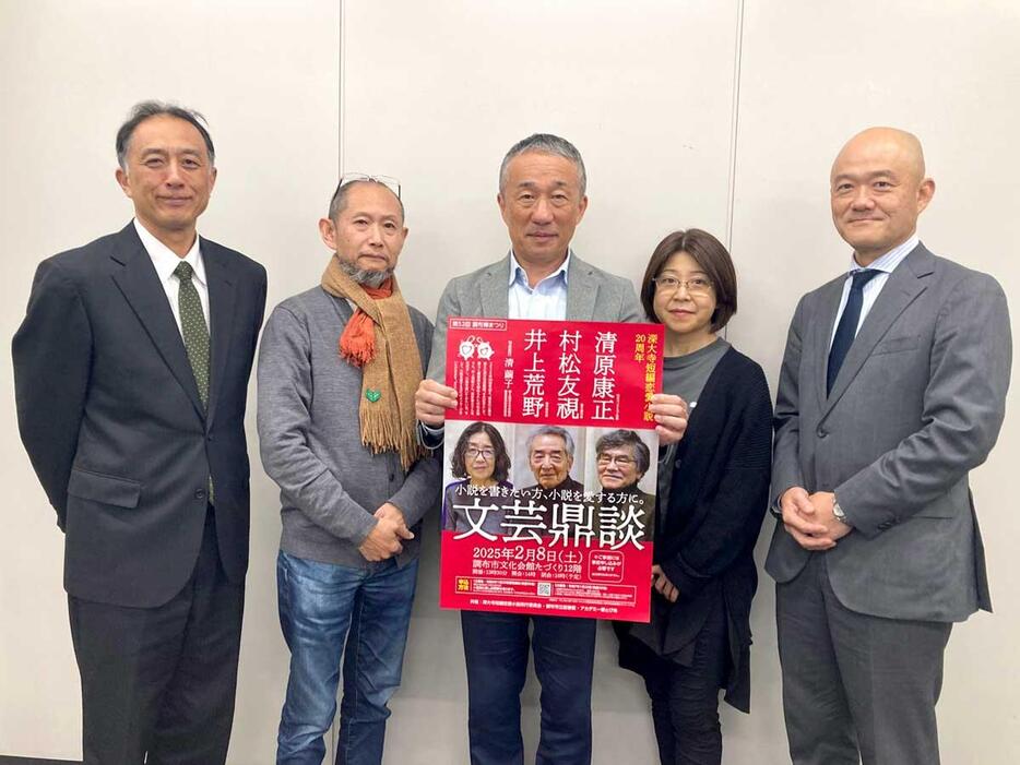 吉井実行委員長（写真中央）と深大寺短編恋愛小説実行委員会の皆さま