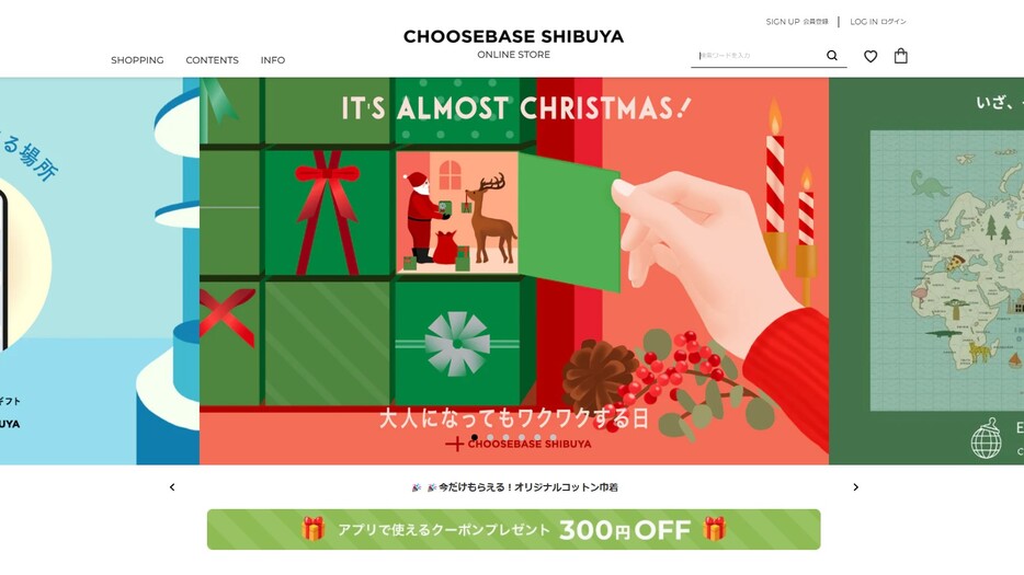 メディア型OMOストア「CHOOSEBASE SHIBUYA」