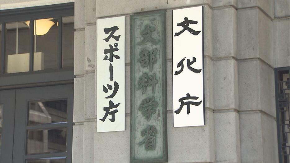 文科省2025年度予算案に5兆4000億円計上