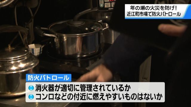 テレビ金沢NEWS