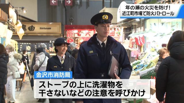 テレビ金沢NEWS