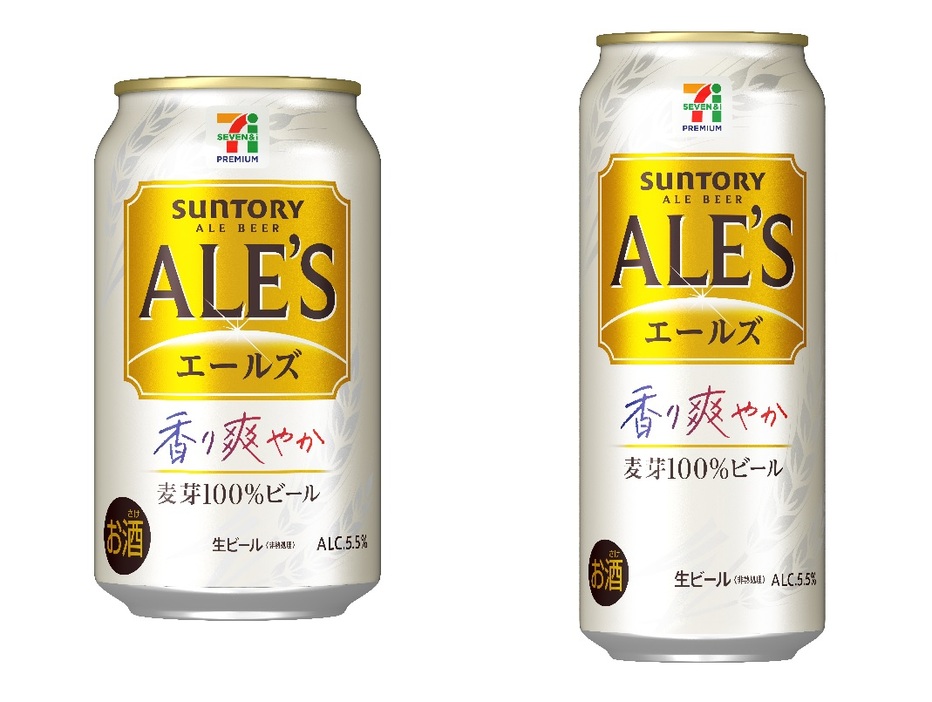 麦芽100％ビール「セブンプレミアム エールズ」　7＆i グループ限定で北海道・九州・沖縄エリアでも発売