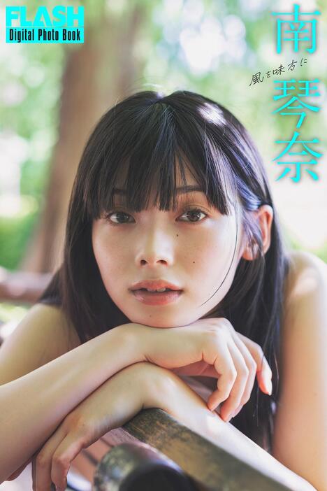 南琴奈さん（c）光文社／週刊FLASH 写真◎大辻隆広