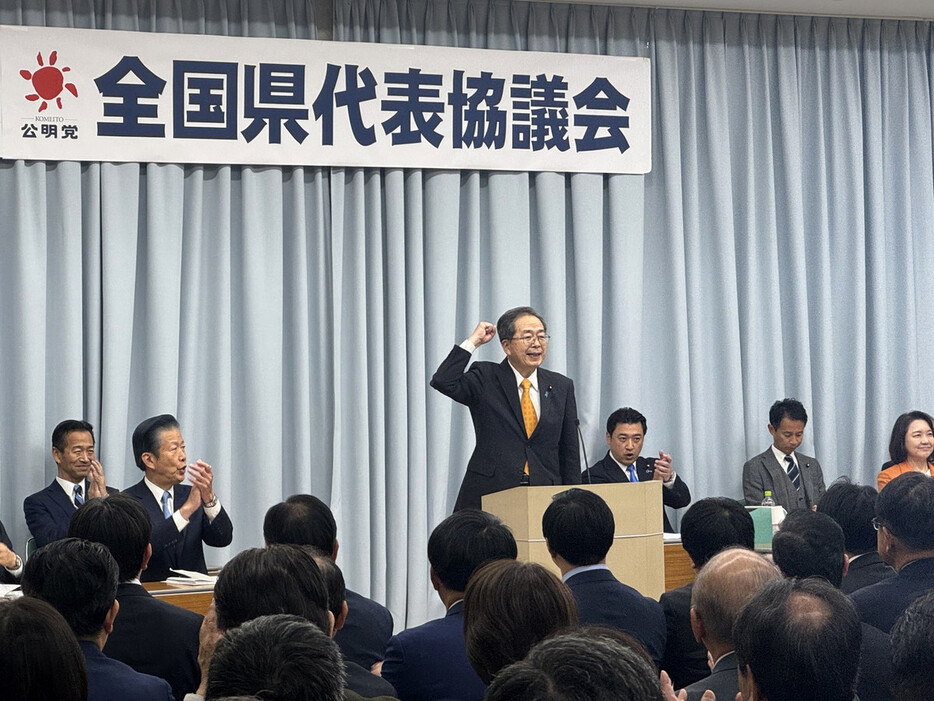 公明党の全国県代表協議会で気勢を上げる斉藤鉄夫代表（中央）＝７日午後、東京都新宿区