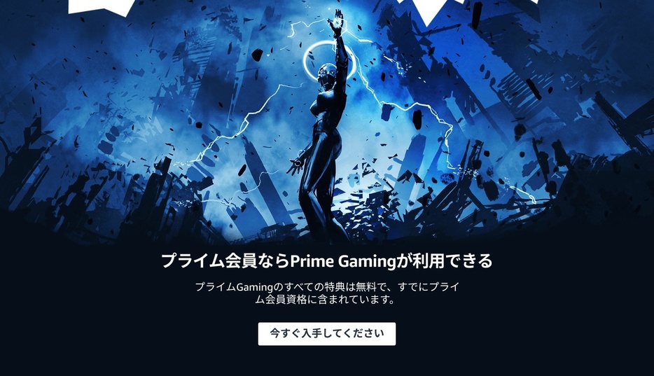 Amazonプライム会員ならゲームだって無料で楽しめる。