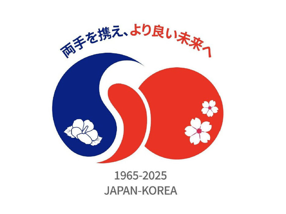 日韓両政府は２７日、来年の国交正常化６０年を記念するロゴマークを公表した。両国で公募を実施し、日韓の国旗にそれぞれを象徴するサクラとムクゲの花をあしらったデザインを採用（外務省提供）