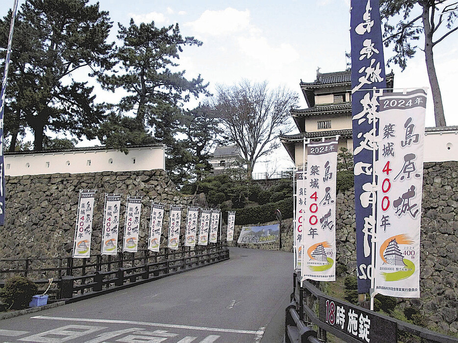 築城400年ののぼりが掲げられた島原城