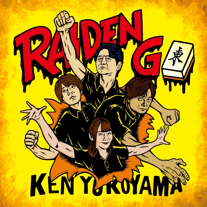 配信シングル「RAIDEN GO」