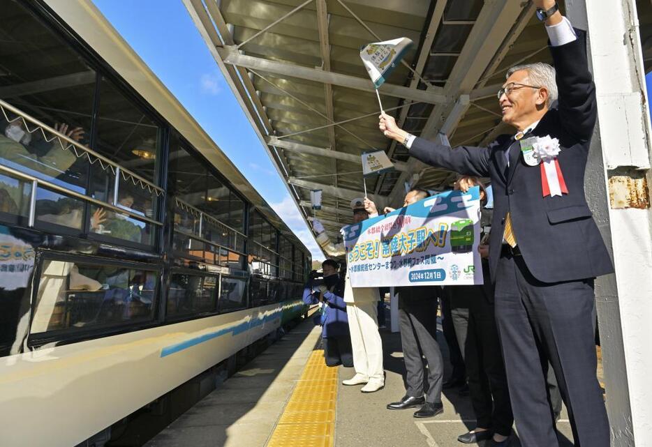 「水郡線90周年茨城号」の到着を出迎えるJR東日本水戸支社の下山貴史支社長(右)ら=1日午前、大子町大子のJR常陸大子駅