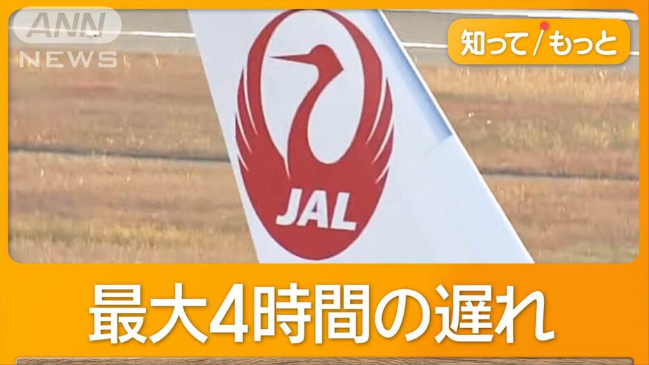 日本航空にサイバー攻撃　システム障害6時間、年の瀬の空港が混乱