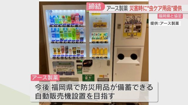 防災用品を備蓄