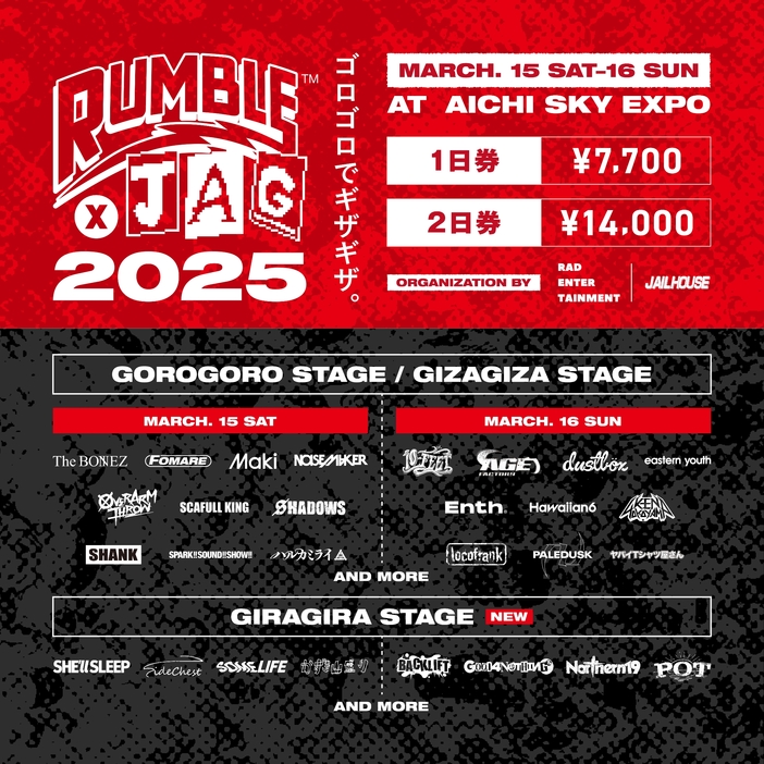 RUMBLE×JAG 2025