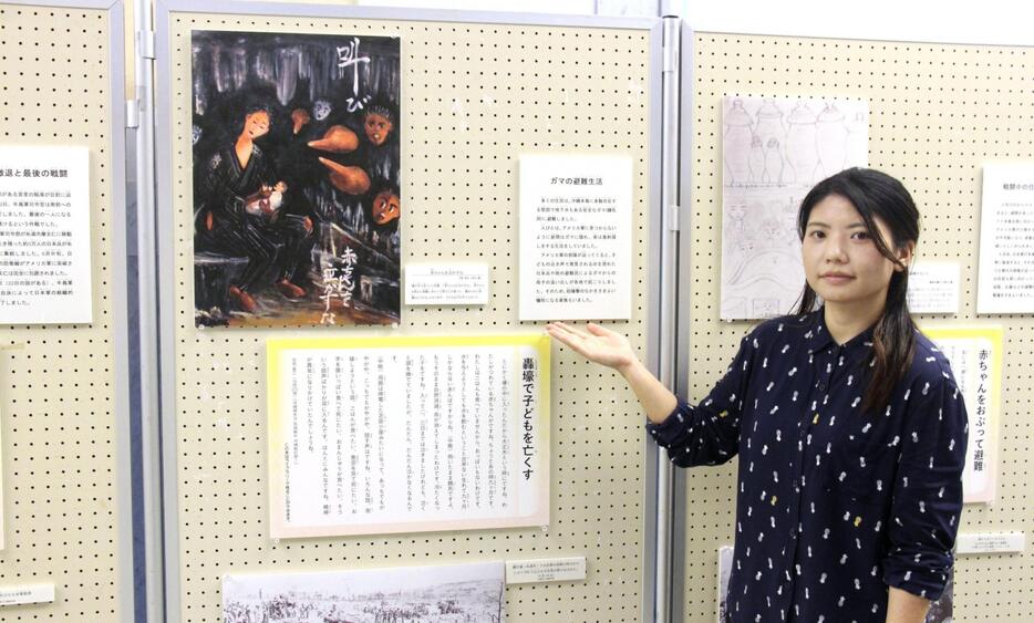 平和祈念資料館で開催中の企画展「女性が見た沖縄戦」を企画した学芸員の仲地華さん＝糸満市摩文仁