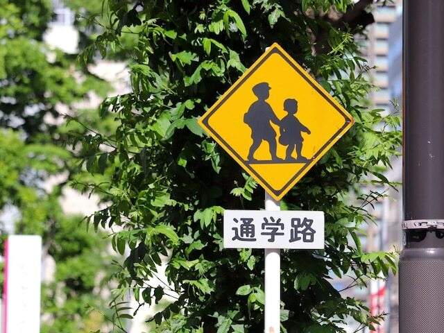 登下校する子どもの安全のため、学校周辺の道路の通行規制を行ってきたところ、町内会から「子どもが減っている」「迂回（うかい）は経済的・時間的損失が大きい」と制限解除を求める要望が。こんなとき、保護者はどうしたらいいのでしょうか。