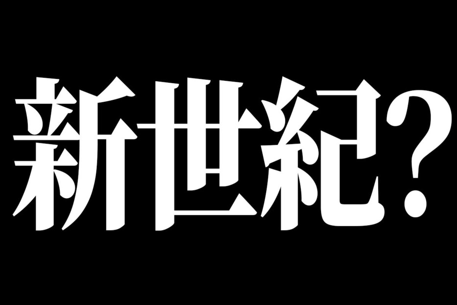 マクドナルドの新発売の商品はいったいなんなんだ？