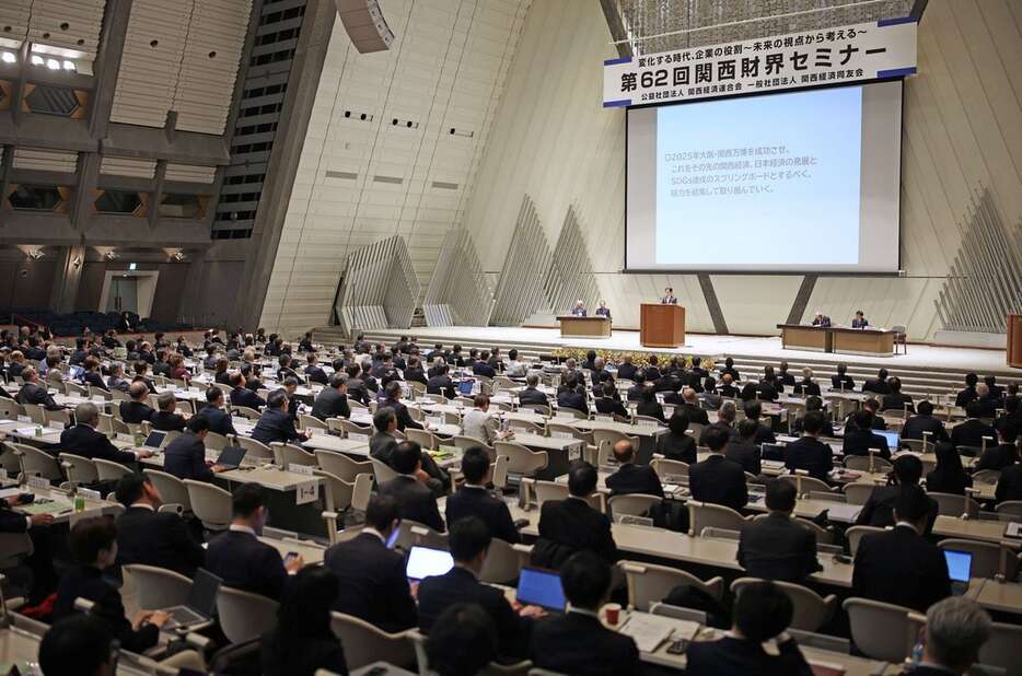 今年開かれた関西財界セミナー＝2月9日、京都市左京区