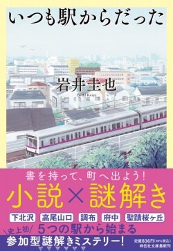 紙の本でしか解けない、文庫オリジナルの謎が隠されているかも……！？