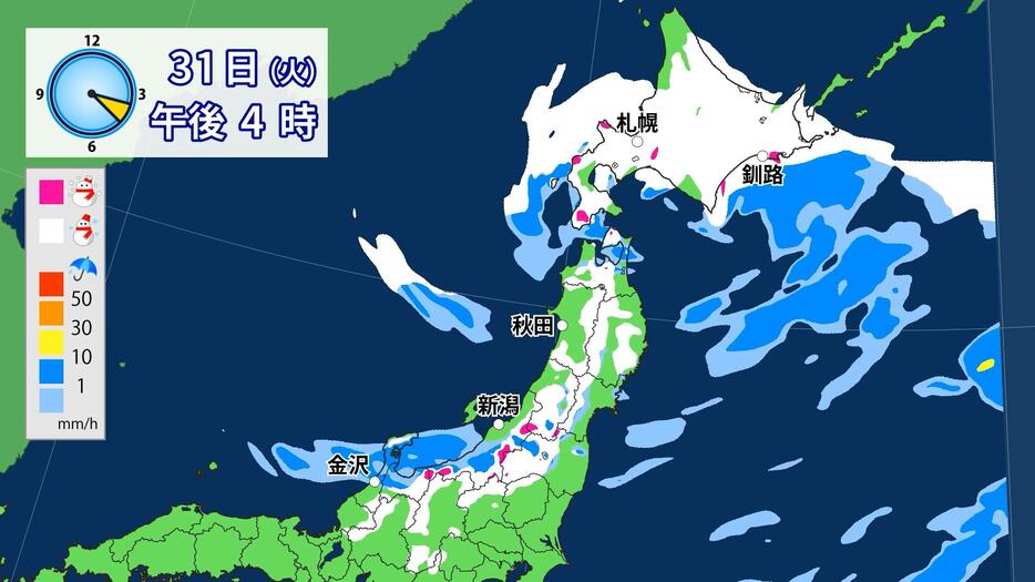 31日(火)午後4時の雨と雪の予想