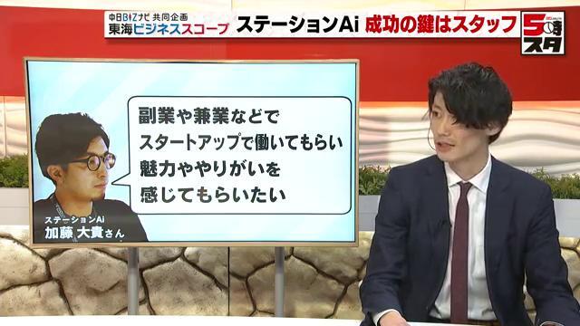 「副業や兼業などで働いてもらい、魅力を感じてもらいたい」と話す