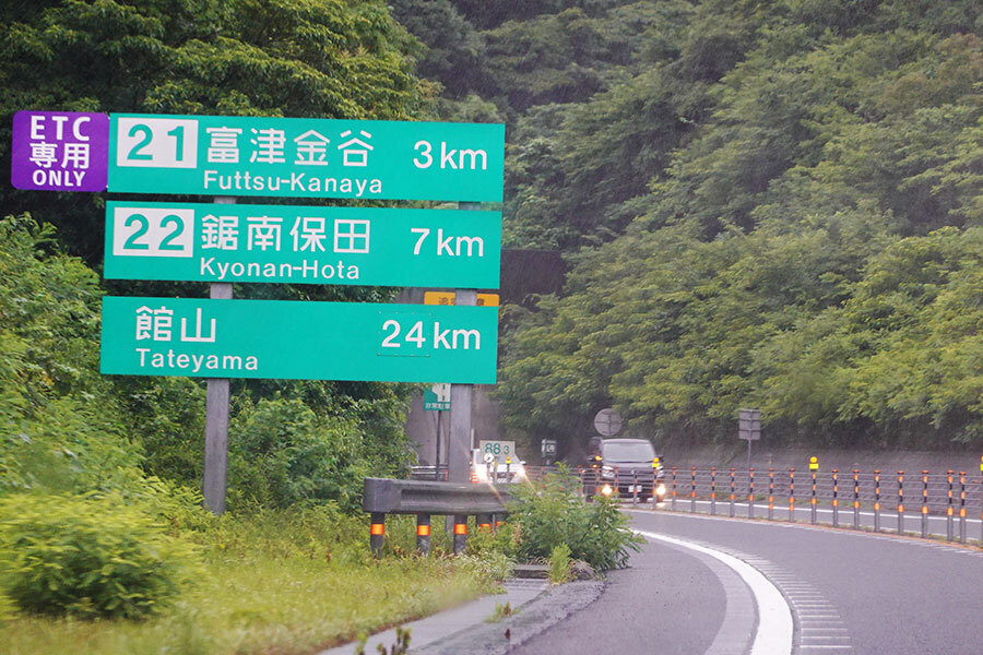 暫定2車線の富津館山道路（乗りものニュース編集部撮影）。