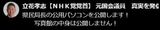 堂々プライベートを暴露