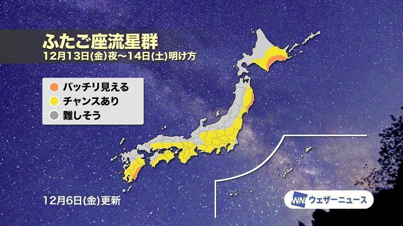 ふたご座流星群の観測可能性の予報図（12月6日時点）＝ウェザーニューズ提供