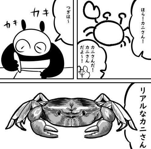 急にリアルになったイラストを見た姪っ子の反応とは？（ぬら次郎さん提供）