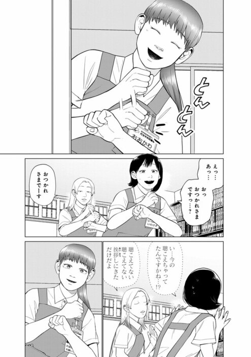 『私たちが目を澄ますとき、』(講談社刊)