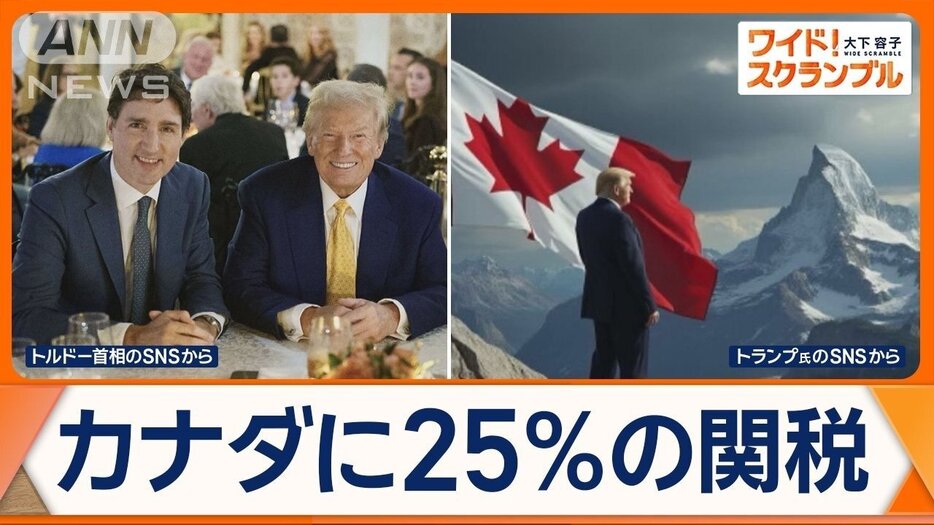 トランプ氏、カナダの首相に「米国51番目の州知事になることも」　関税25％課すと宣言