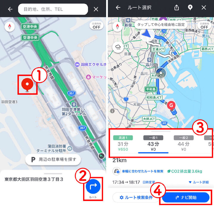 地図上で行き先を指定し、現在地からのルートを検索する方法