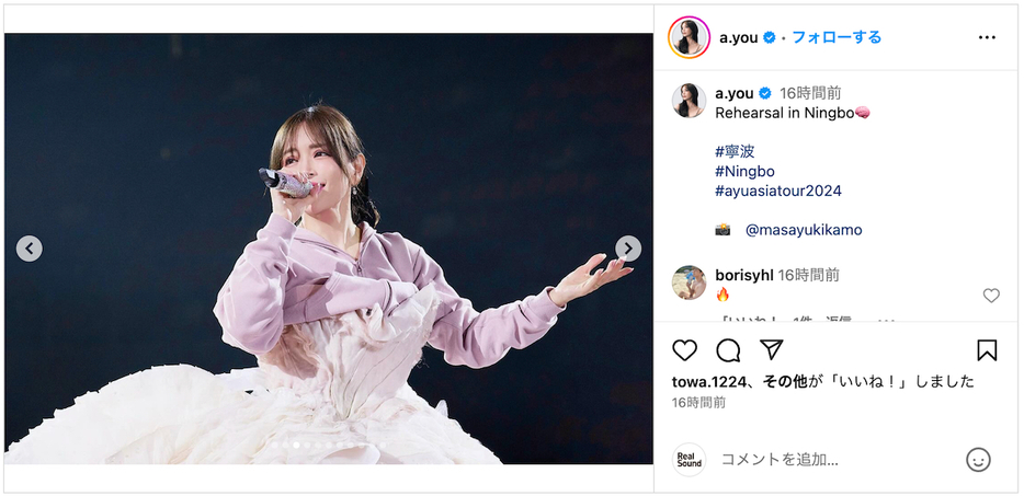 浜崎あゆみ 公式Instagramより